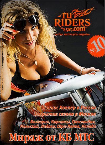 ruRiders.com